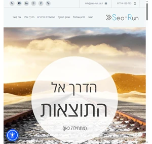 Seo-Run - שיווק דיגיטלי