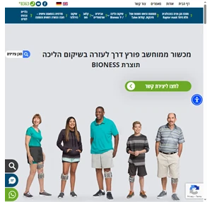 סטרייד אורתופדיה מוצרים אורטופדיים לשיקום נוירולוגי לגפיים