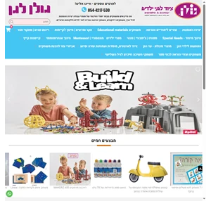 חנות ציוד לגני ילדים ולגיל הרך - הזמינו אונליין אביזרים וציוד לגן - גולן לגן