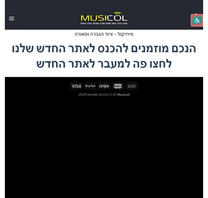 חנות הגברה ותאורה ציוד הגברה ותאורה ממותגים מובילים מיוזיקול ms2000