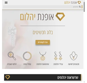 אופנת יהלום בלוג תכשיטים נוצץ עשיר במידע על כל סוגי התכשיטים