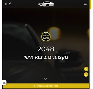 קבוצת 2048 יבוא אישי - רכבי יוקרה 2048 Luxury Cars