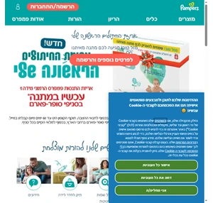 הריון ולידה התפתחות התינוק ועצות להורות מוצלחת פמפרס