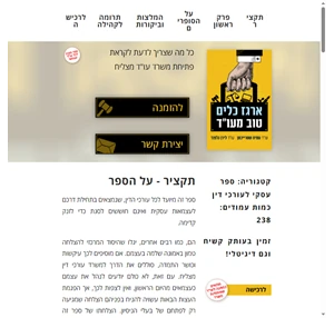 ארגז כלים טוב מעו"ד הספר ארגז כלים טוב מעו"ד הספר