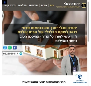 יהודה טנג