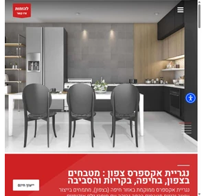 עיצוב מטבחים באינטרנט