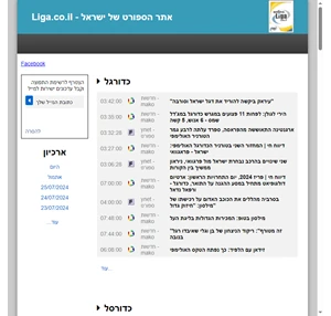 Liga.co.il - המלצות ווינ וטוט מספר 1 ברשת. עדכוני בזמן אמ תוצאות משחקים ושליחת טפסי טוטו ווינ