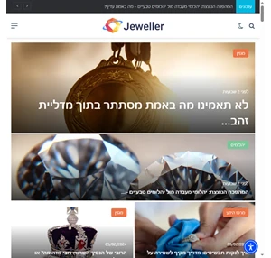 פורטל תכשיטים ג