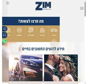 צים סוכנות לביטוח - ZIM