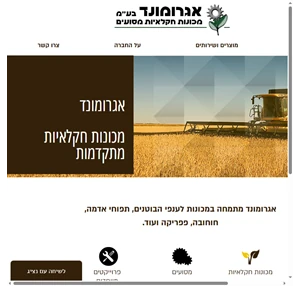 Israel הנדסת מכונות חקלאיות אגרומונד אשדוד