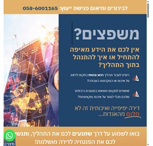 אבישי דחבש פיקוח בניה ניהול פרויקטים דוחות בדק בית