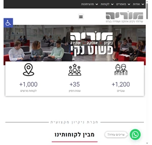 חברת ניקיון מוריה שירותי אחזקה אבטחה ושמירה 35 שנות ניסיון