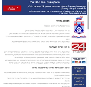 מנעולן בחיפה החל מ- 199 זמין 24 שעות תוך 20 דקות מנעולן מומלץ בחיפה