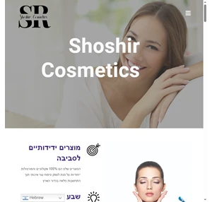 shoshir cosmetics