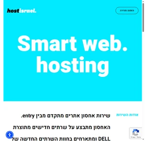 hostisrael. - hosting service by entry.