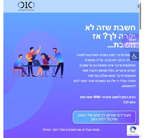 010 Managing IT Securely - אבטחת סייבר נגד כופרה