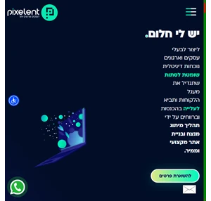 - Pixelent מיתוג ובניית אתרים