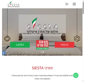 מזרני SIESTA