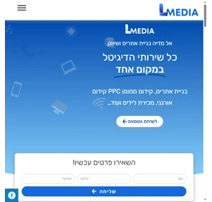 כל שירותי הדיגיטל במקום אחד אל מדיה בניית אתרים ושיווק