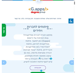 פיתוח אפליקציות Gapps ישראל פיתוח אפליקציות לחברות ויחידים