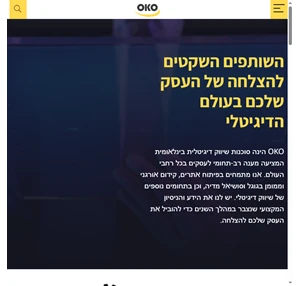 OKO חברת שיווק דיגיטלי בנייה וקידום אתרים באינטרנט