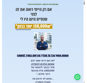 רוסלן שמר - הדרכה מקוונת לזוכים במחיר למשתכן ודירה בהנחה