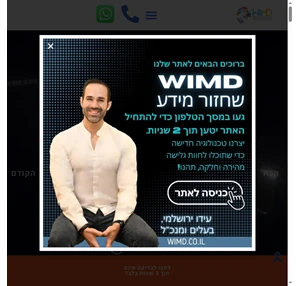 מומחי שחזור מידע - WIMD שחזור מידע מקצועי