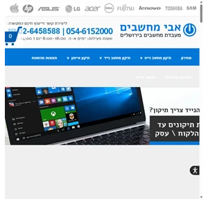 טכנאי מחשבים בירושלים ב150 ש"ח מעבדת מחשבים 02-6458588