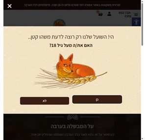 בירה ערבה מבשלת בירה ערבה היא מבשלת בוטיק משפחתית ועצמאית. המבשלה נמצאת במתחם הקולינרי בכניסה ליישוב צוקים ומייצרת בירה טרייה וטעימה לתושבי הערבה ולאורחיהם