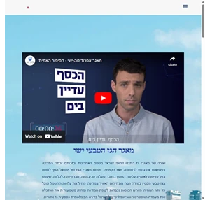 מאגר ישי - נכס לאומי מאגר גז טבעי בישראל מאגר ישי