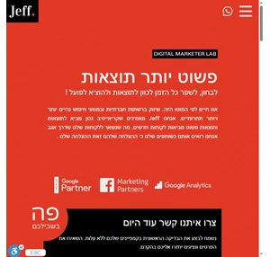 Jeff פשוט יותר תוצאות פרסום באינטרנט