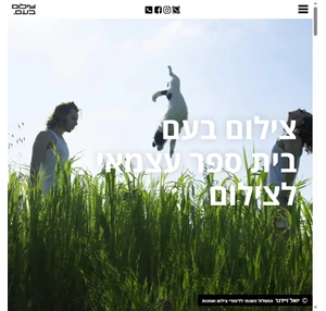 צילום בעם - צילום בעם