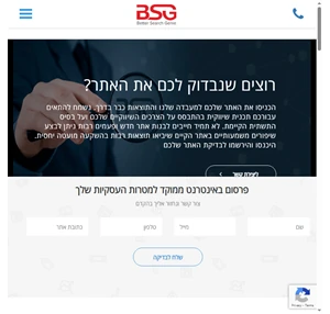 BSG - פרסום באינטרנט לעסקים