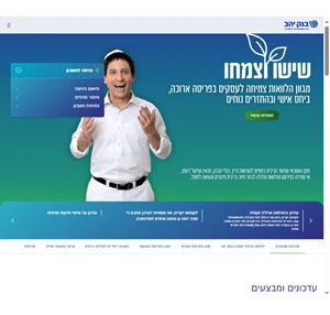 בנק יהב - הכי משתלם בשבילך