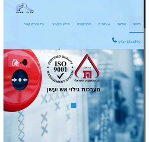 פיירליין מערכות גילוי אש