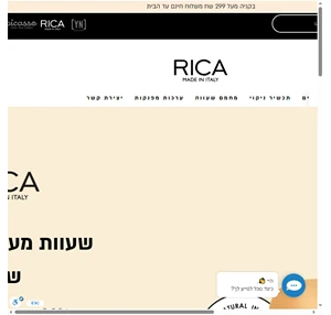 RICA (ISRAEL) NATURAL WELLNESS EXPERIENCE