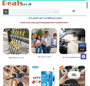 דילס - פשוט לקנות בזול - www.deals.co.il