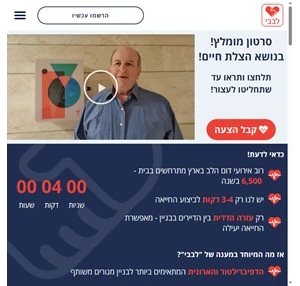 דפיברילטור מכשיר החייאה דפיברילטור לבניין דפיברילטור ביתי לבבי