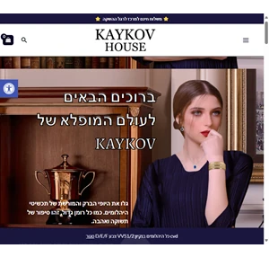 kaykov חנות תכשיטים kaykov