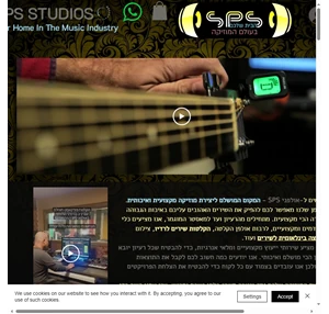 אולפן הקלטת שירים הלחנת שירים Israel אולפני SPS Studios