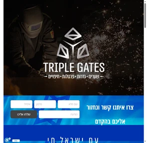 טריפל גייטס שערים גדרות פרגולות חיפויים