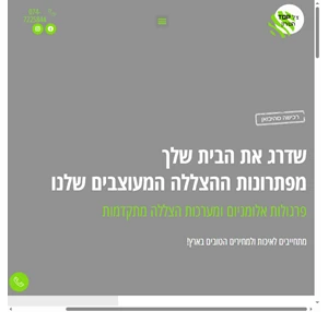 - טופ צל השרון