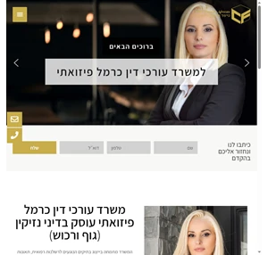 כרמל פיזואתי