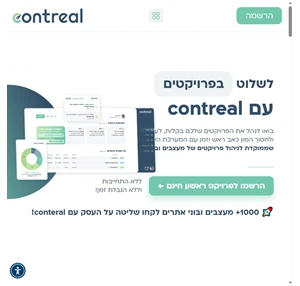 בית - contreal