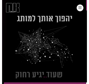 בית NK CONCEPT