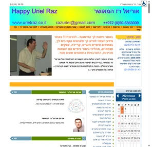 אוריאל רז המאושר. happy uriel raz