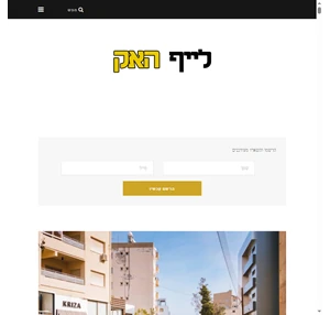 לייף האק טריקים שישנו את חייכם