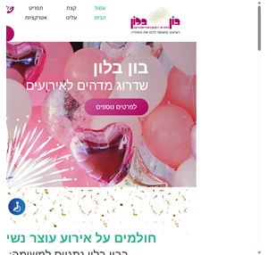 בון-בלון