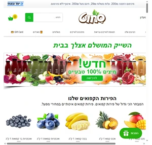 סחוט - השייק המושלם אצלך בבית