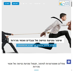 מניעת נטישה של עובדים בעידן הדיגיטלי